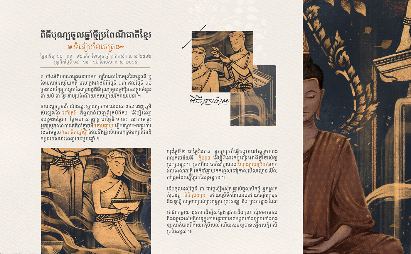Khmer khmer new year Cambodia soben Buddha goddess water gold Mural Painting pagoda