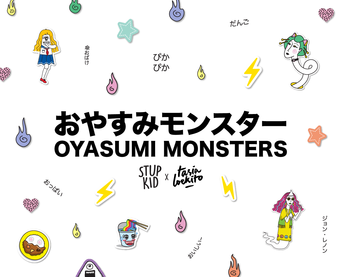 stupkid oyasumi monsters japanese ghosts  Rokurokubi kasa obake Food  baka