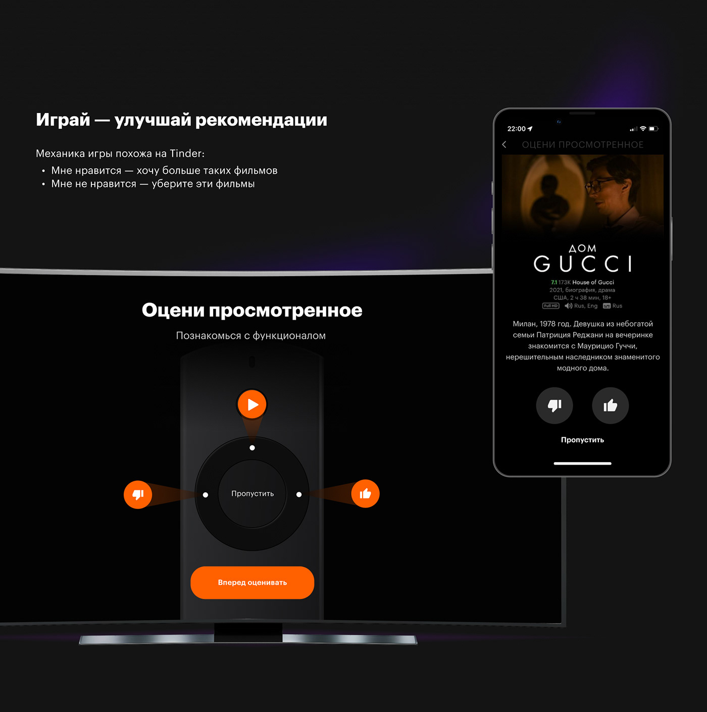 animation  app mobile movie tv UI UI/UX user interface ux Website