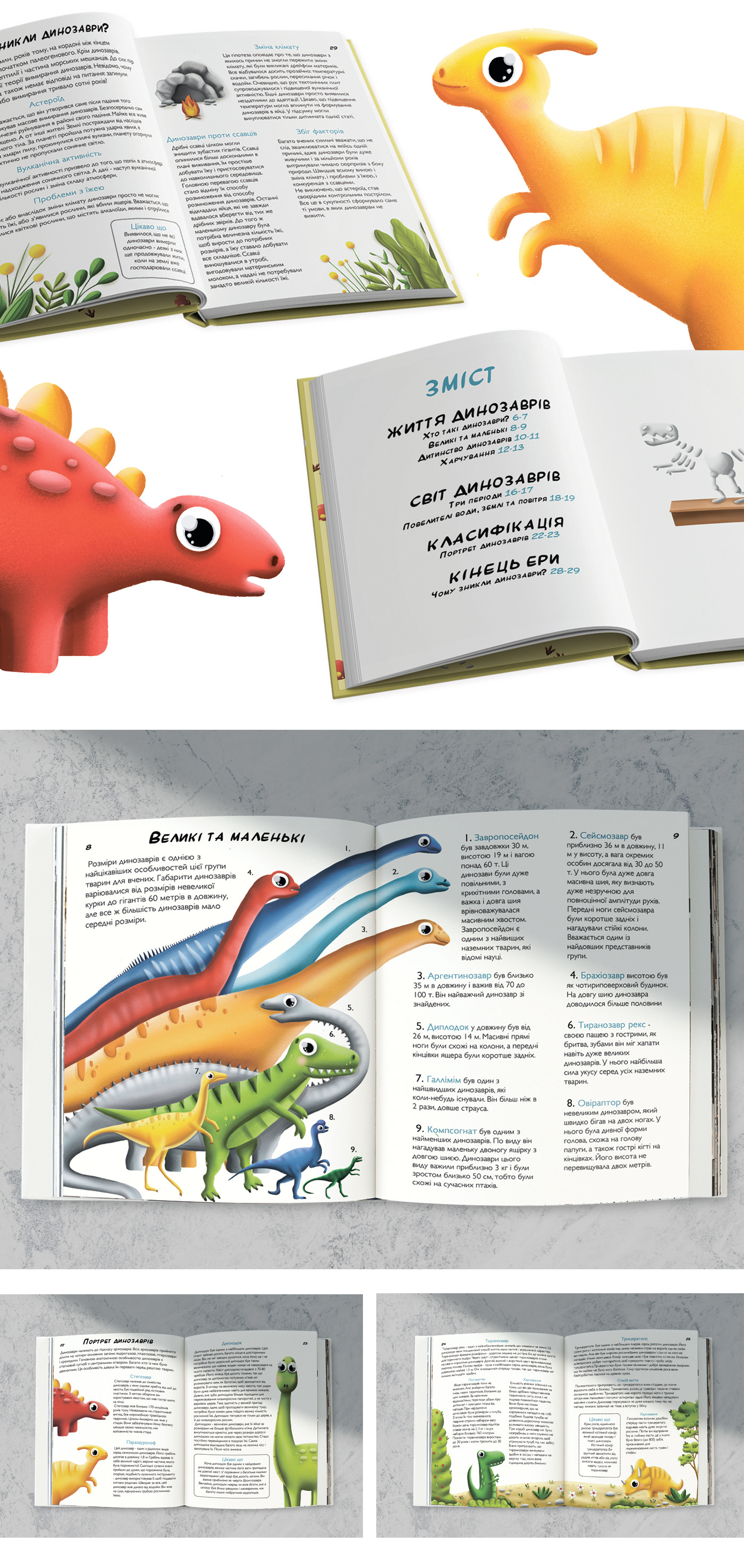 animal book illustration Character design  children book children illustration Cover Book dinosaurs Encyclopedia kidliart picturebook