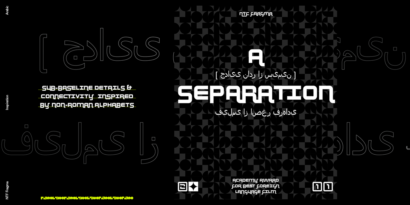 A Separation movie artwork concept highlighting inspiration drawn from Arabic's sub-baseline glyphs