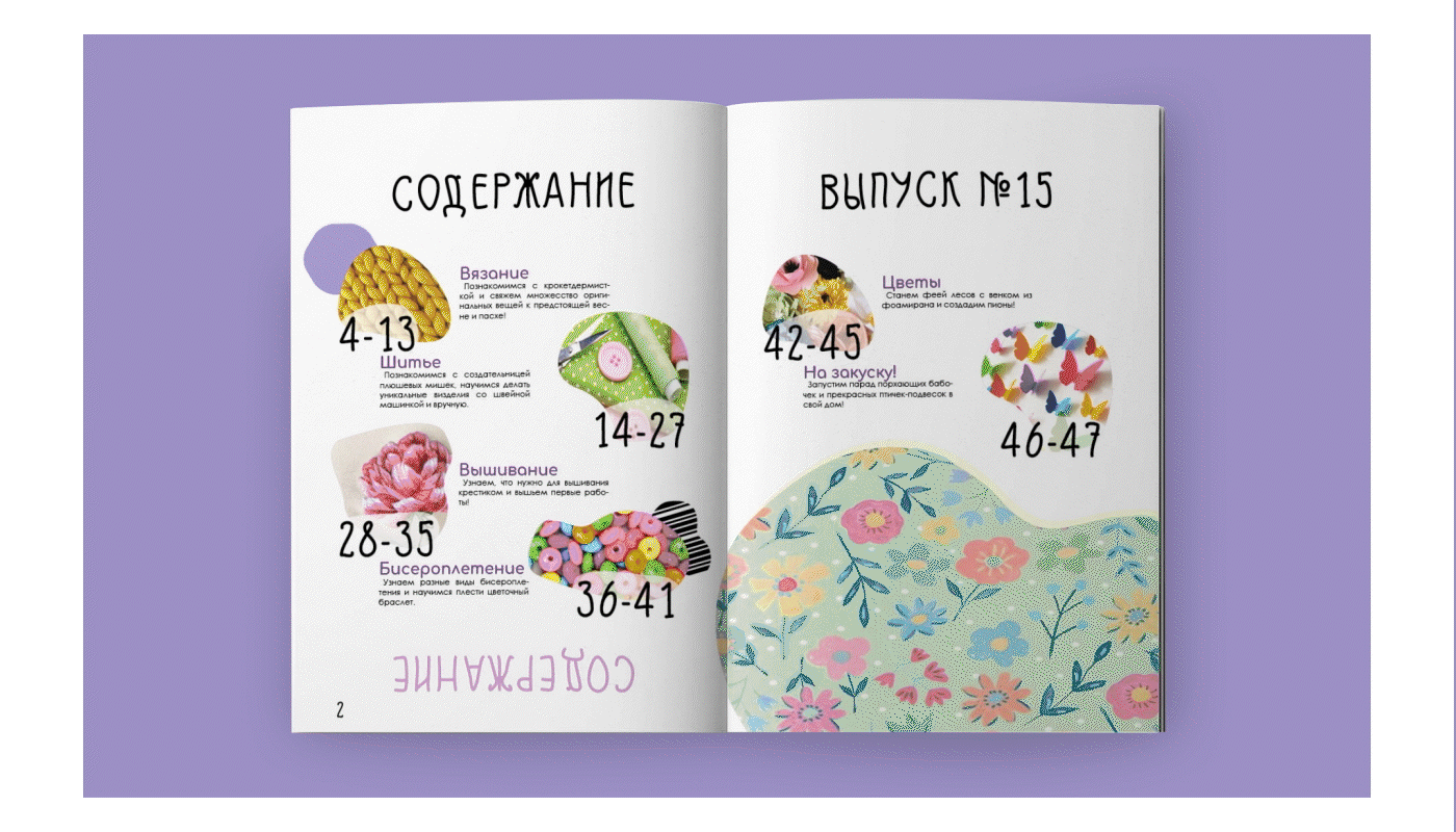 Magazine design journal book typography   Graphic Designer print magazine brochure design visual identity