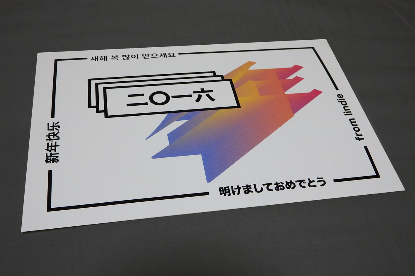 new year postcards japanese korean chinese 새해 엽서 연하장 한글 일본어 日本語 年賀状 新年 はがき print