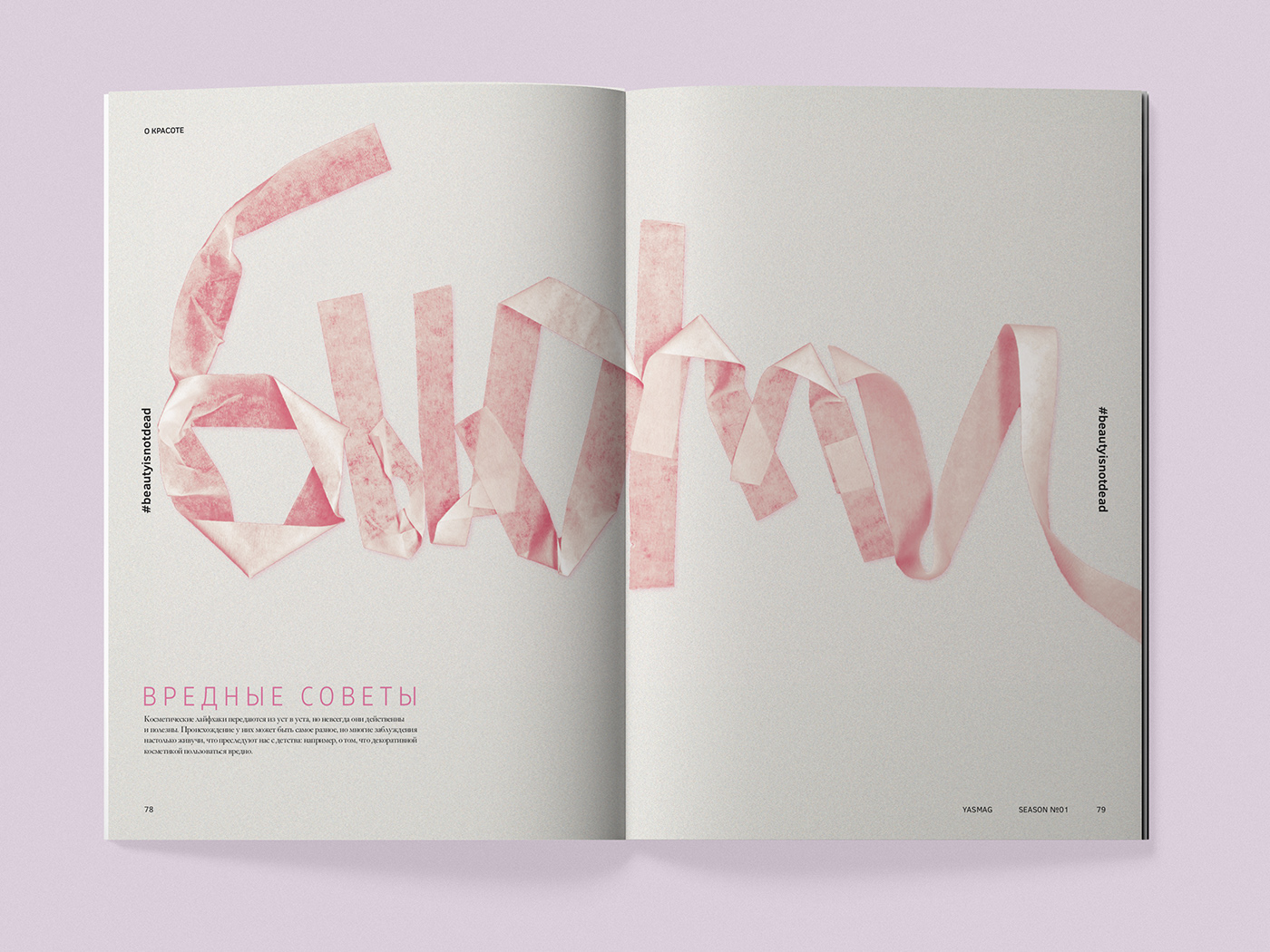 magazine Fashion  typography   graphic design  magazine spread journal Layout design magazine scan lettering