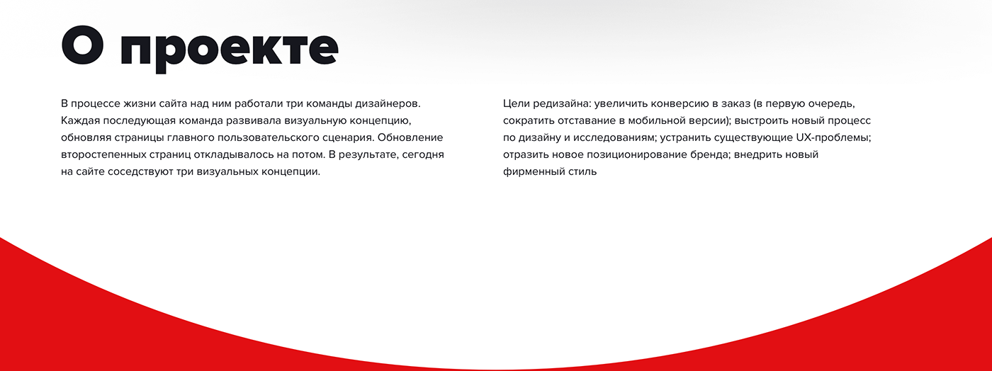 Ecommerce Web Adaptive Retail ui-kit design system redesign ux UI mobile