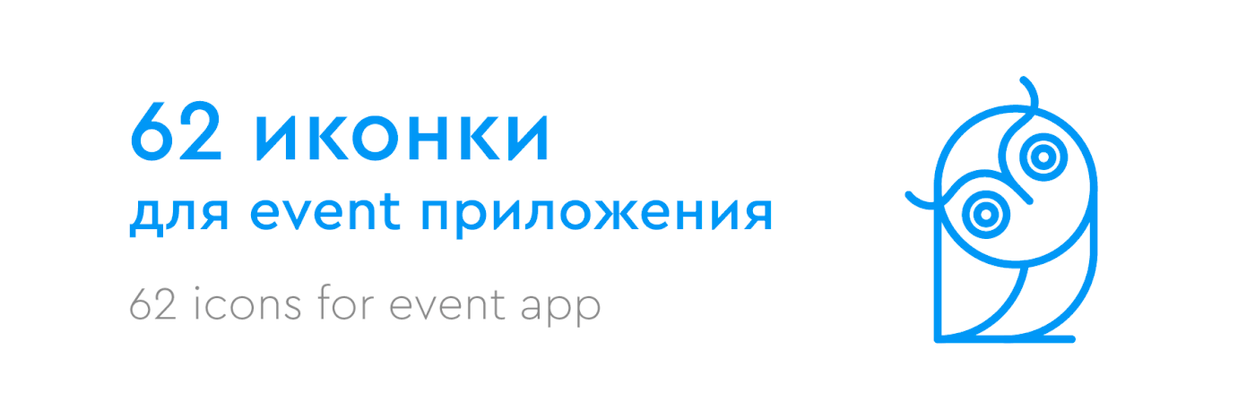 Icon line icon Event app