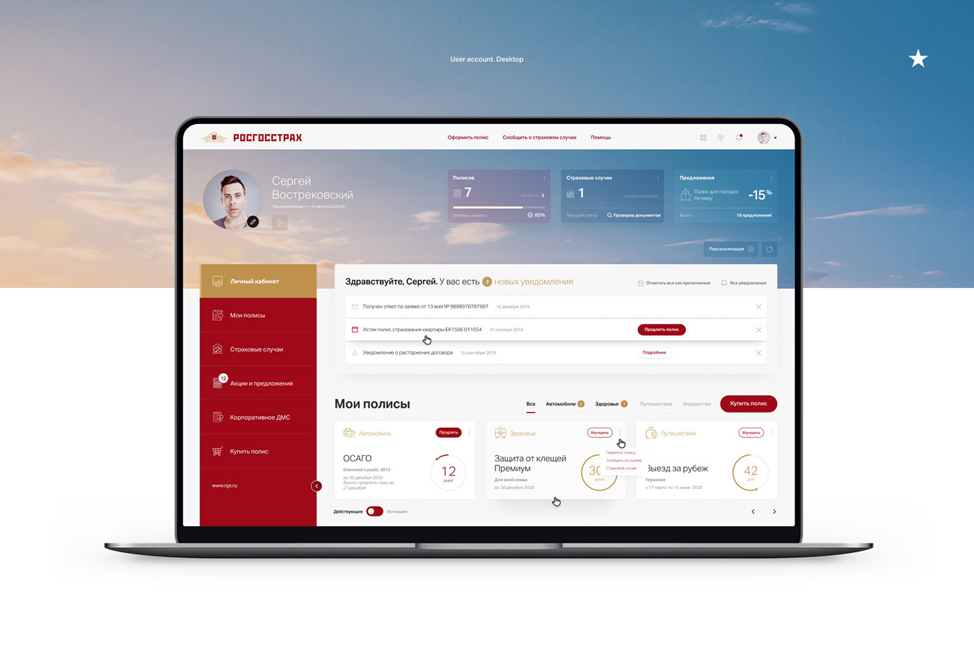 account Agima animation  dashboard finance insurance Interface profile uiux user
