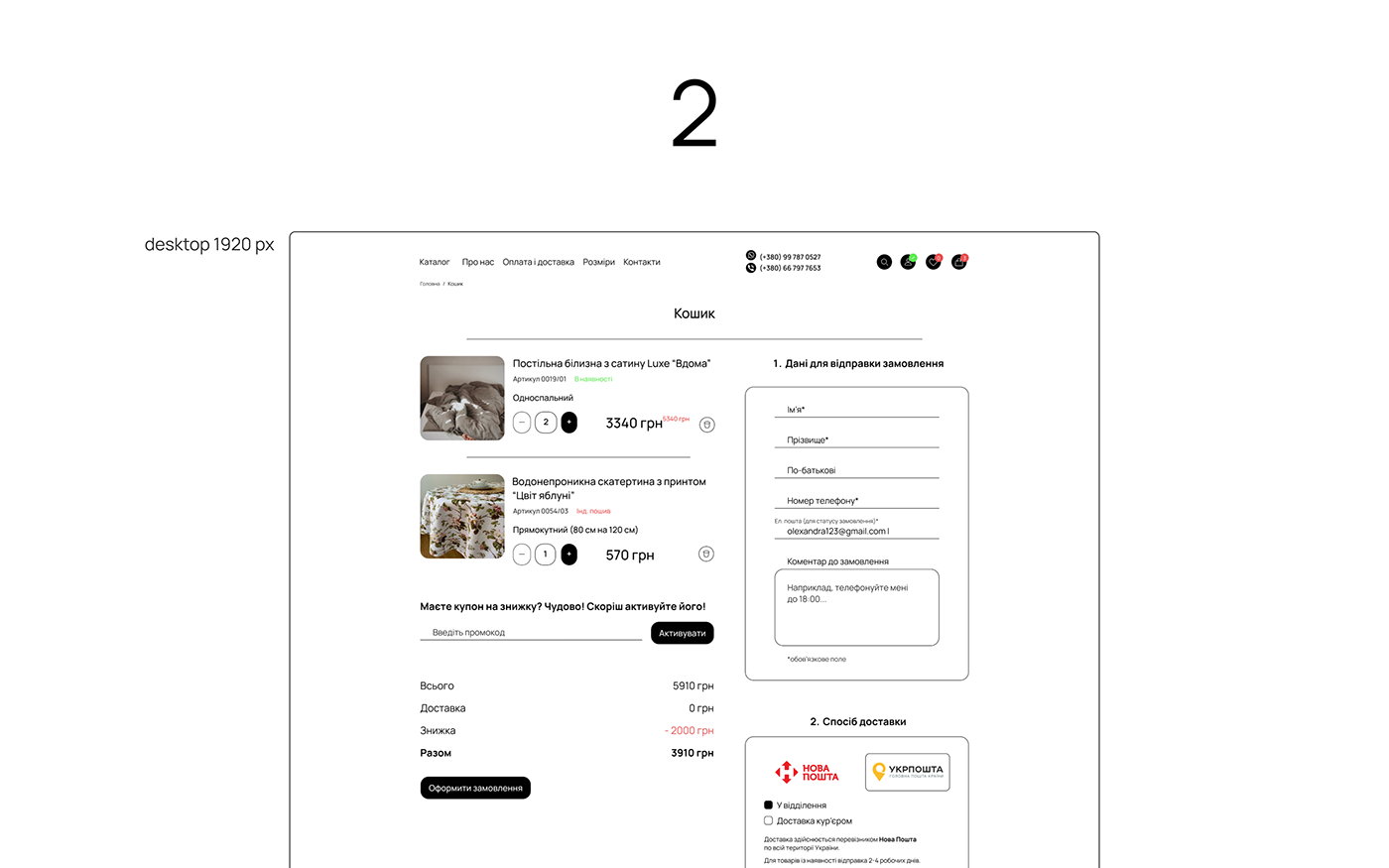 Website Design UI/UX Figma e-commerce Website shop ui design UX design wordpress e-store