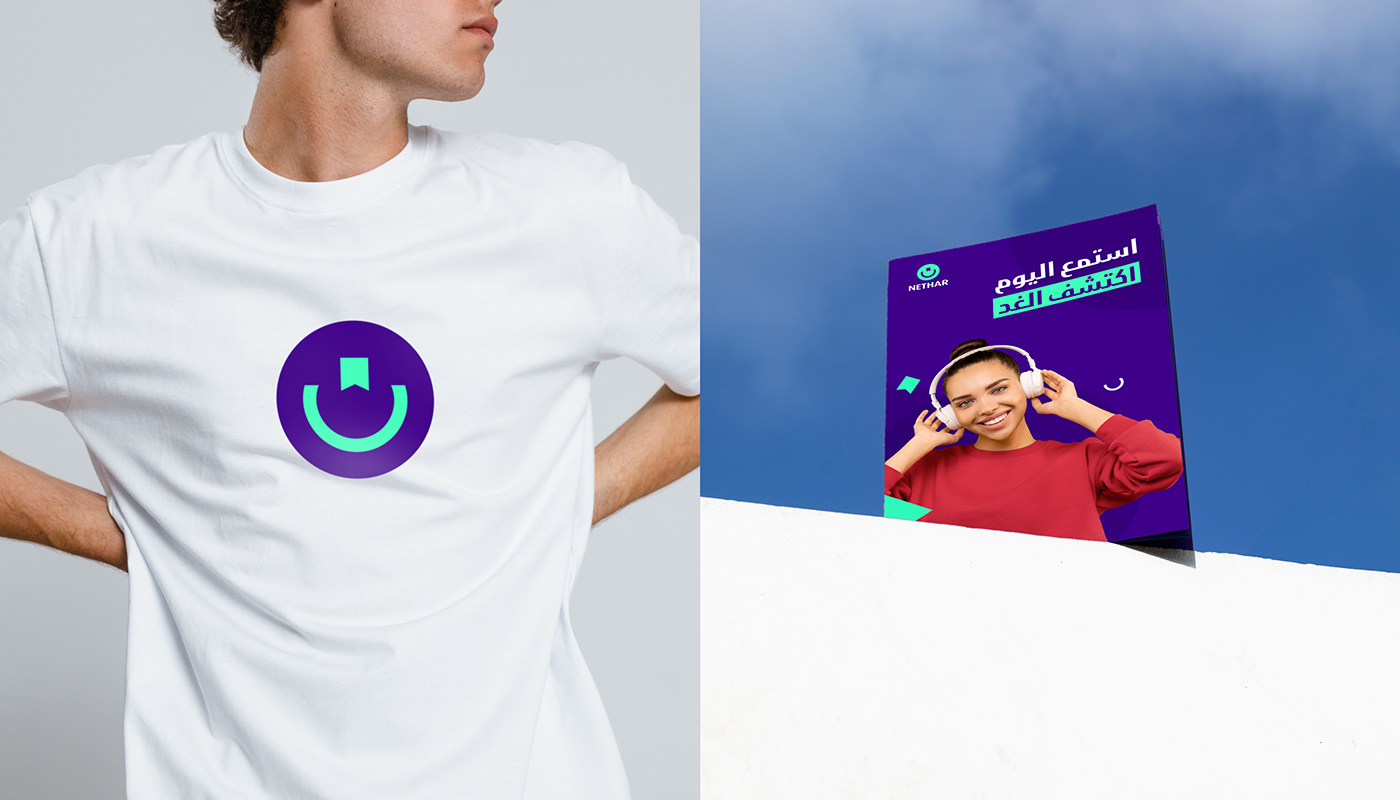 brand identity branding  Oman Education books listening podcast Mobile app audio book ebook