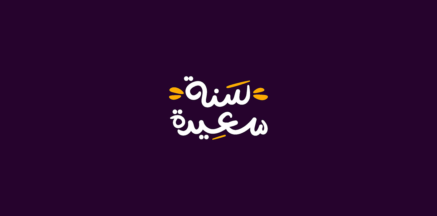 typography   arabic typography تايبوجرافي arabic calligraphy lettering Happy New Year 2024 2024 design new year Label Calligraphy  