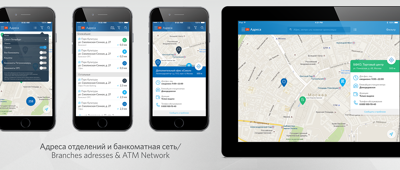 business app banking mobile Mobilebanking
