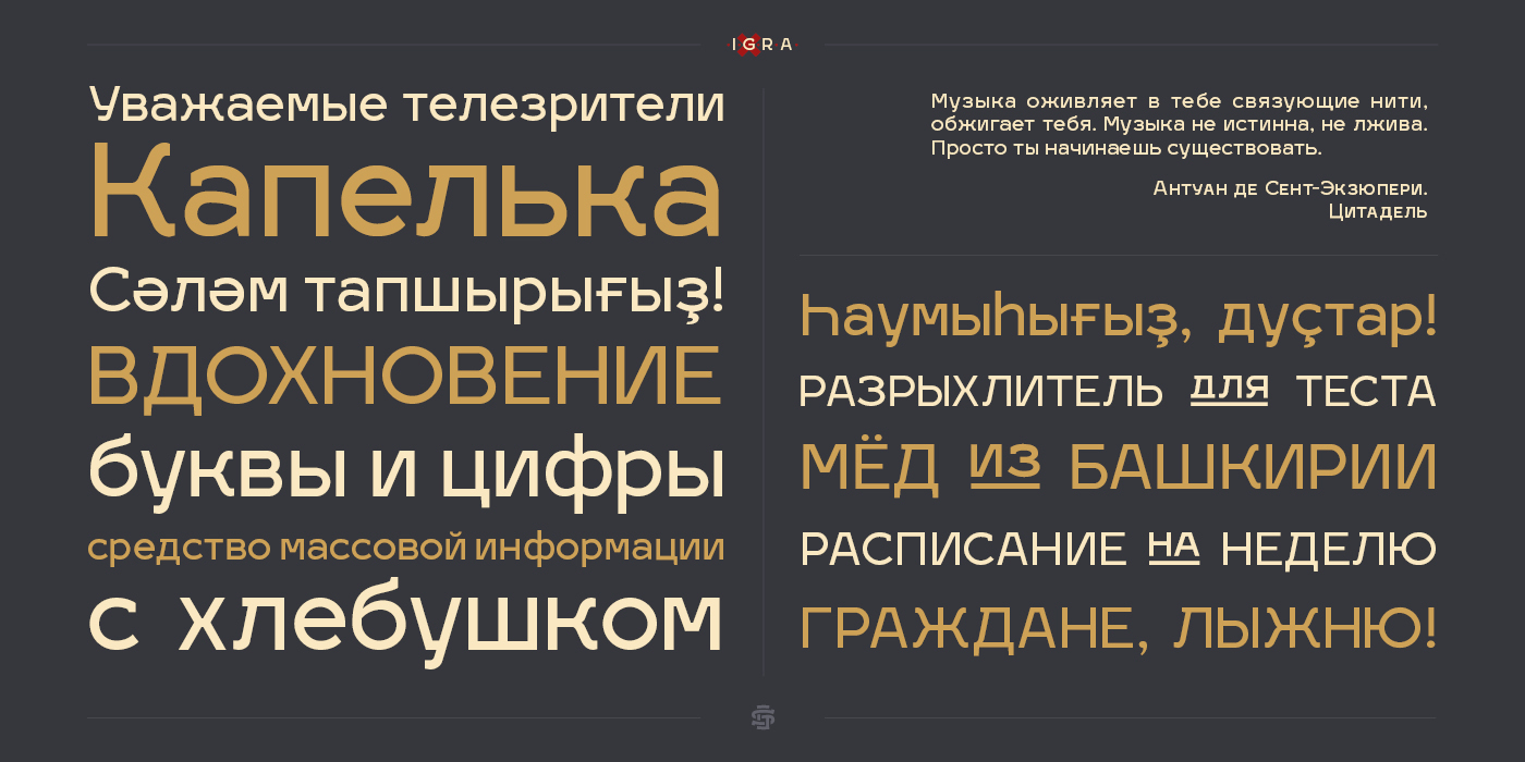 font Free font Cyrillic Latin sans Typeface typography   free download Opentype