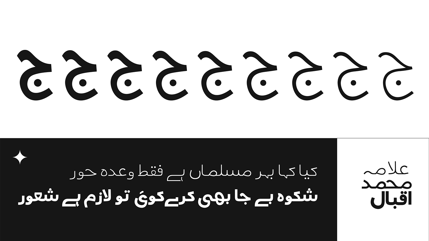 text design logo visual identity Typeface urdu font urdu font urdu typeface branding 