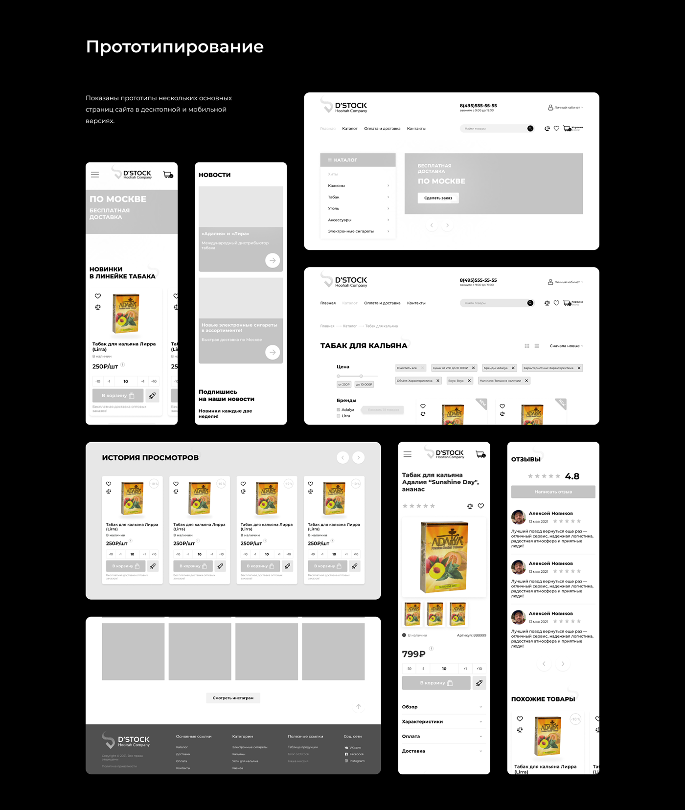 design store UI UI/UX ux uxui Webdesign дизайн интернет-магазин сайт