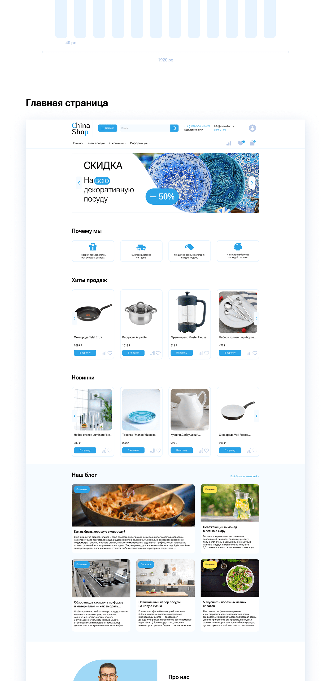 dishes Ecommerce Figma online online store shop store UI/UX Web Design  интернет магазин