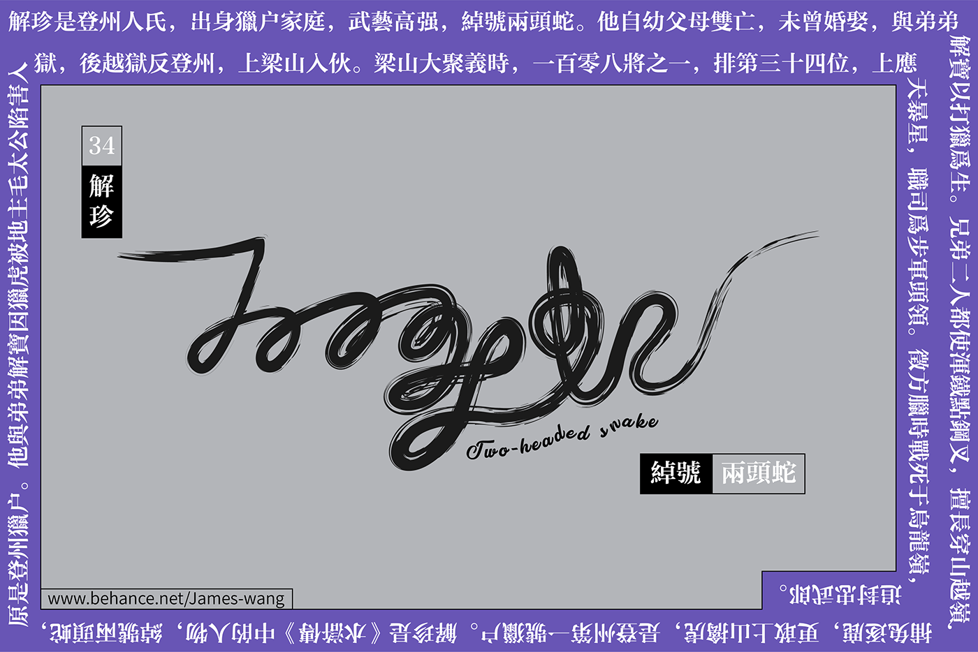 china font font design graphic Typeface 면접 토토보증 떡세권
