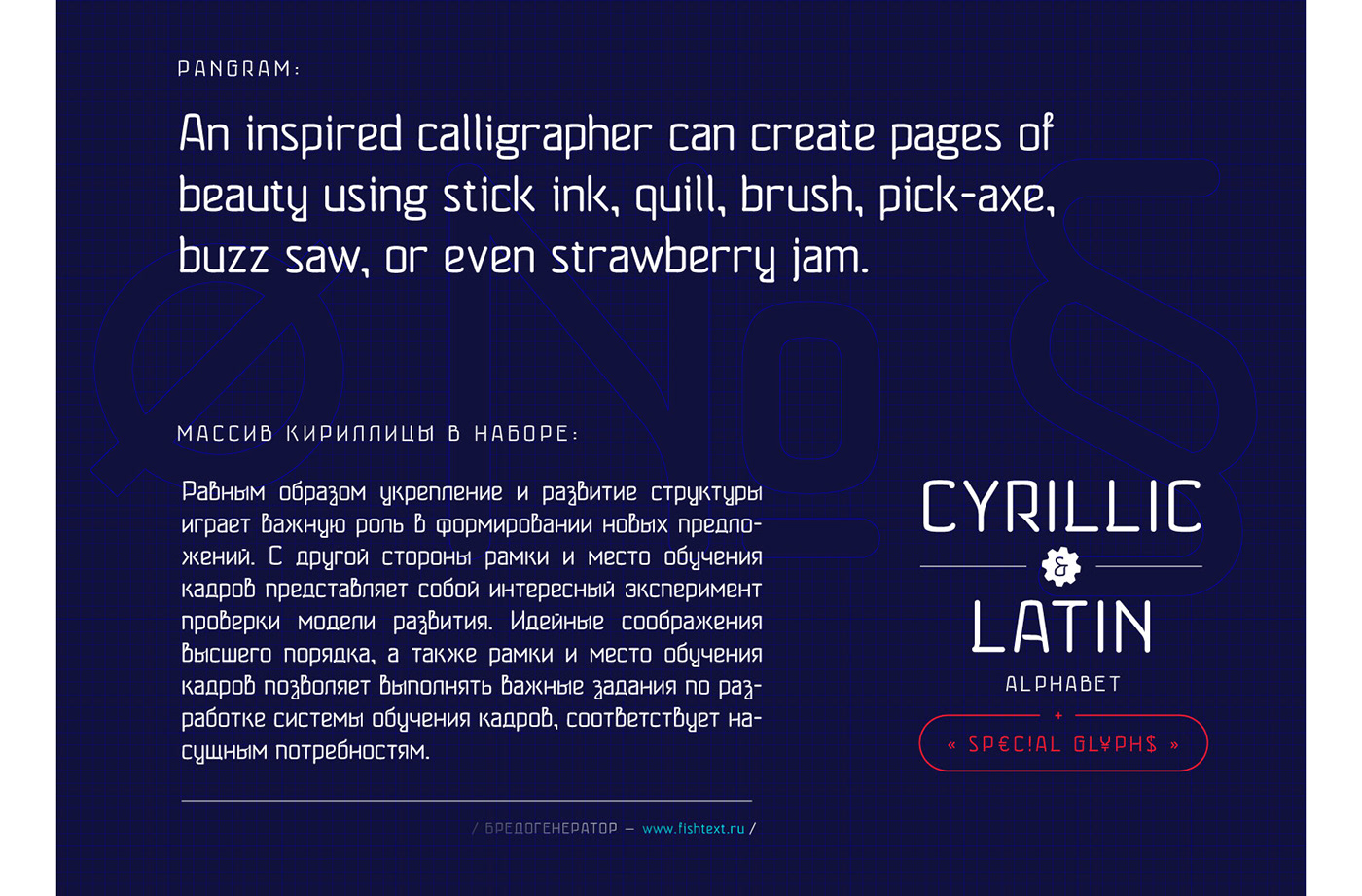Cyrillic font design Latin type design кириллица шрифт