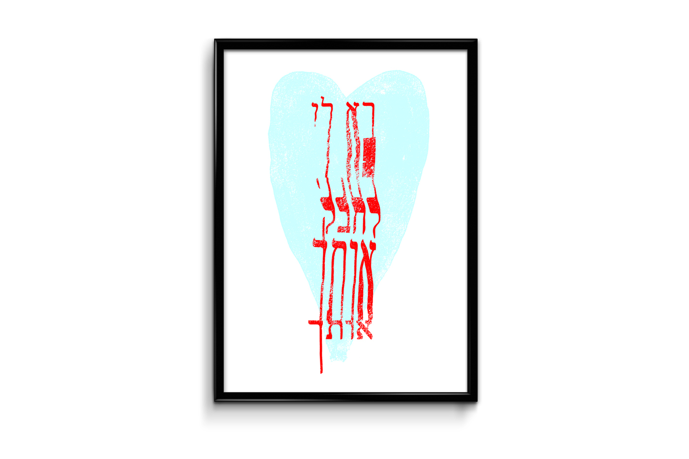 typo Fun hebrew israel poster