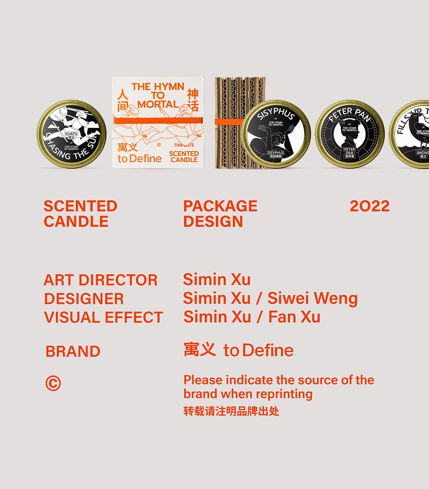 brand identity branding  design graphic design  Packaging packaging design typography   包装设计 平面设计 设计