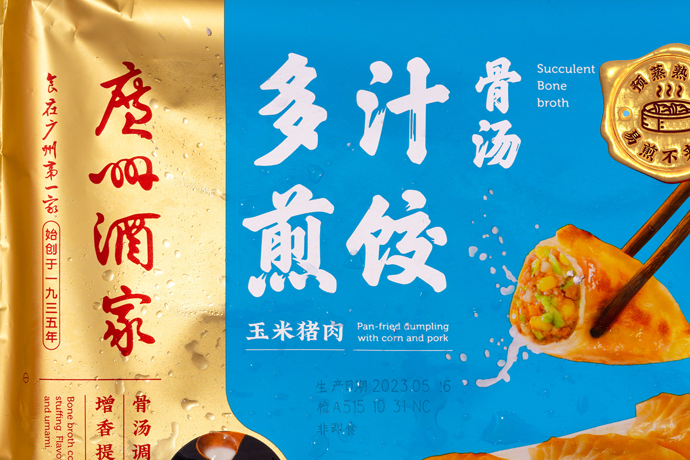 Awards Brand Design Packaging brand identity dieline Layout print typography   Food  marketing  
