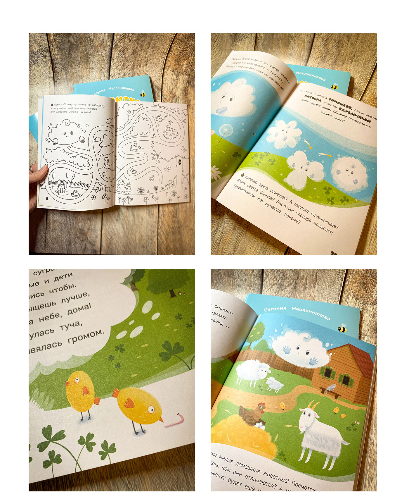 книга children's book book illustration ILLUSTRATION  art book design book cover детская иллюстрация детская книга книга для детей