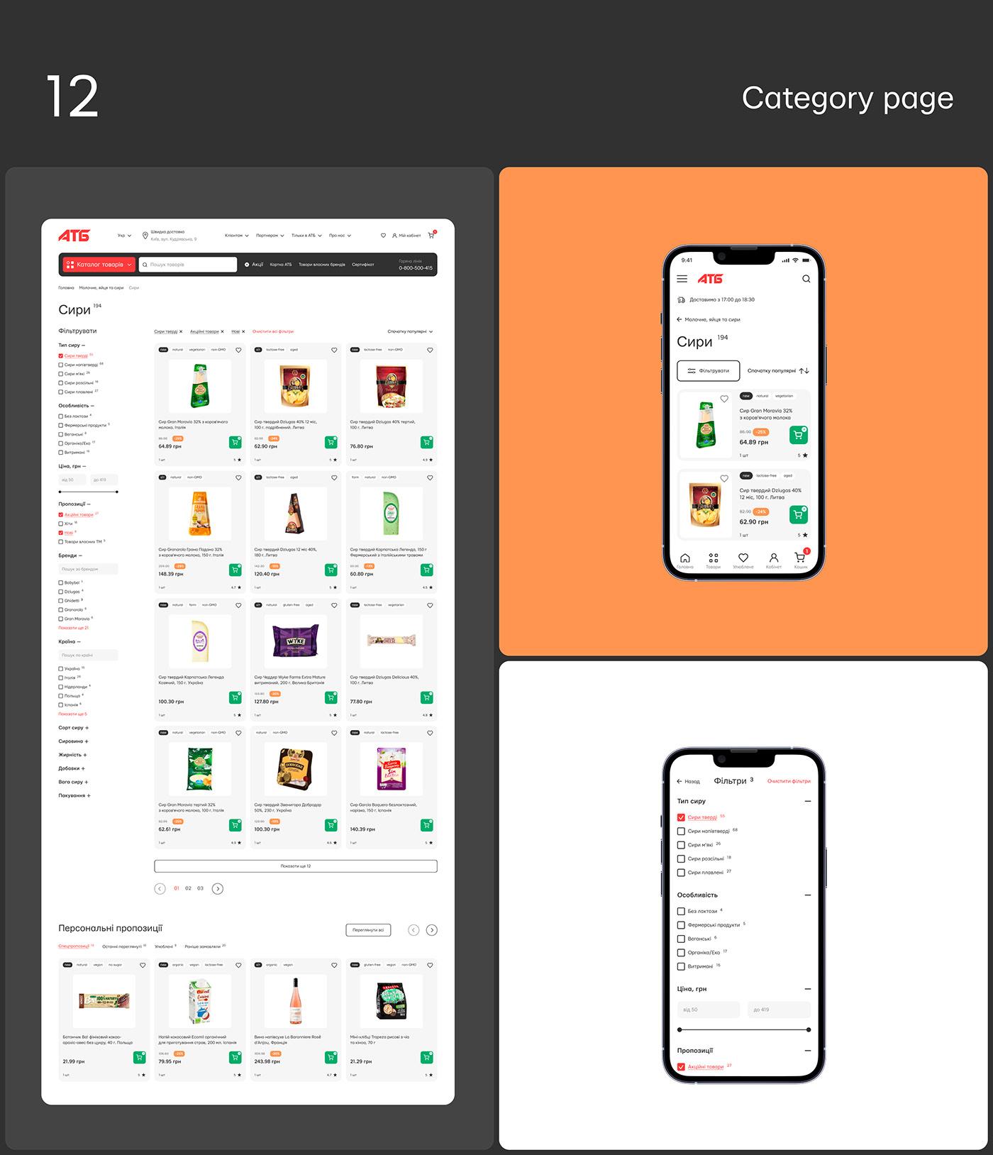 e-commerce store Grocery ux/ui Webdesign UI UX design Website mobile Food  user interface