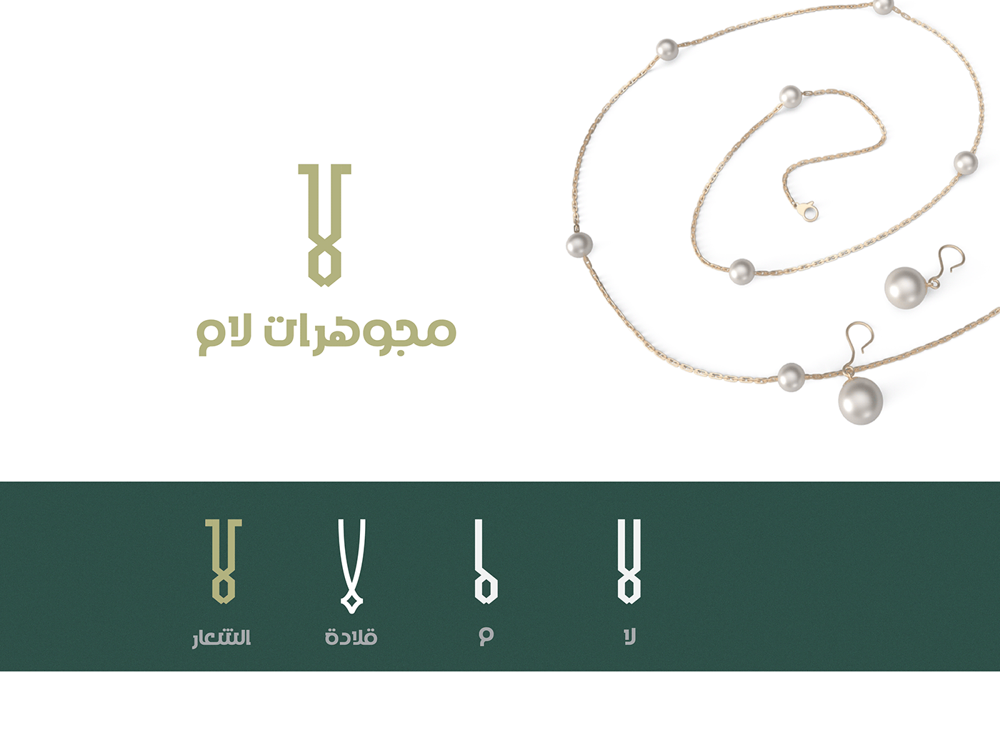 design brand identity logos logo adobe illustrator jewelry Fashion  Calligraphy   arabic typography  