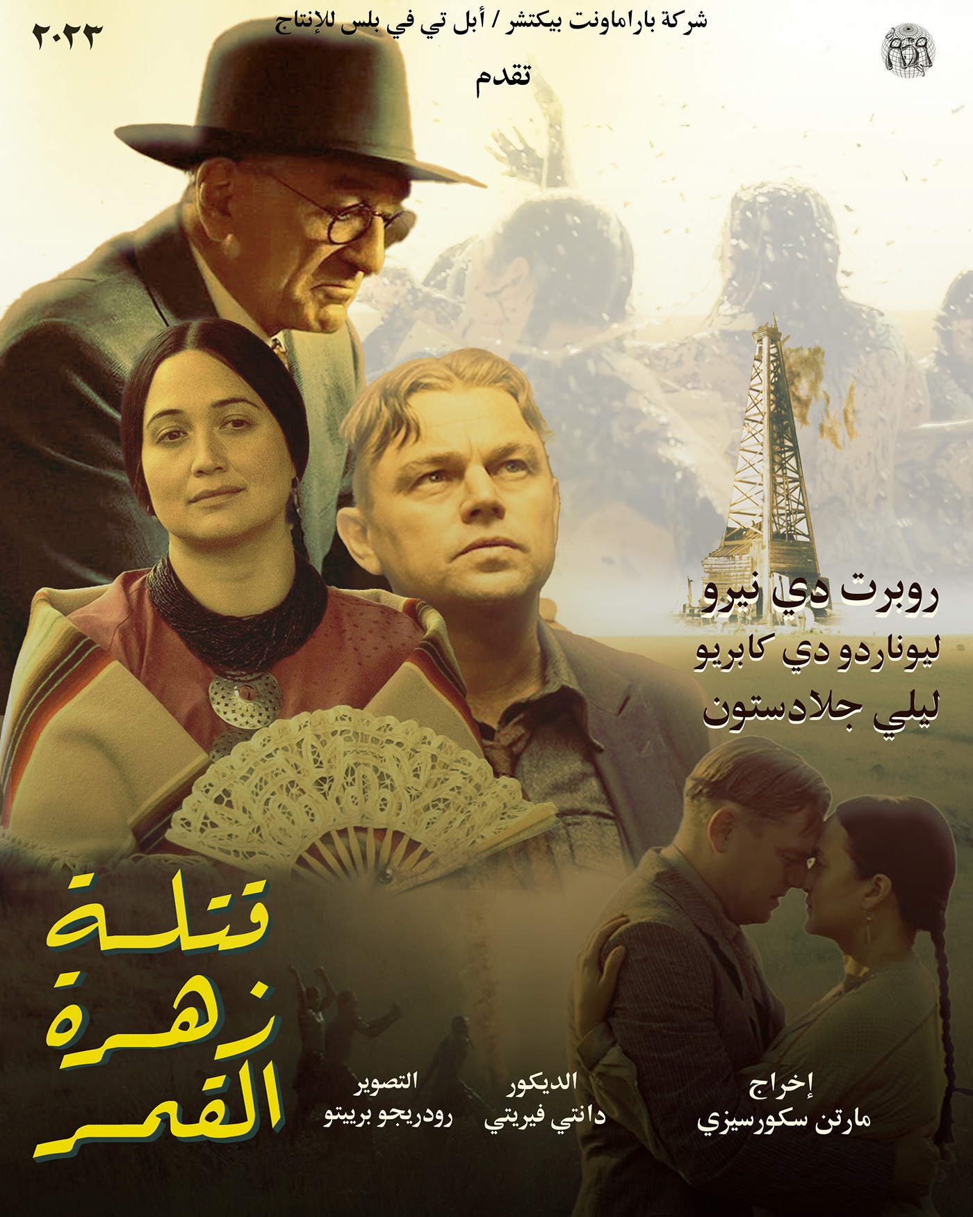 DENIRO movie poster graphic design  Film   AppleTV poster design arabic typography Arabic poster lenardodicaprio