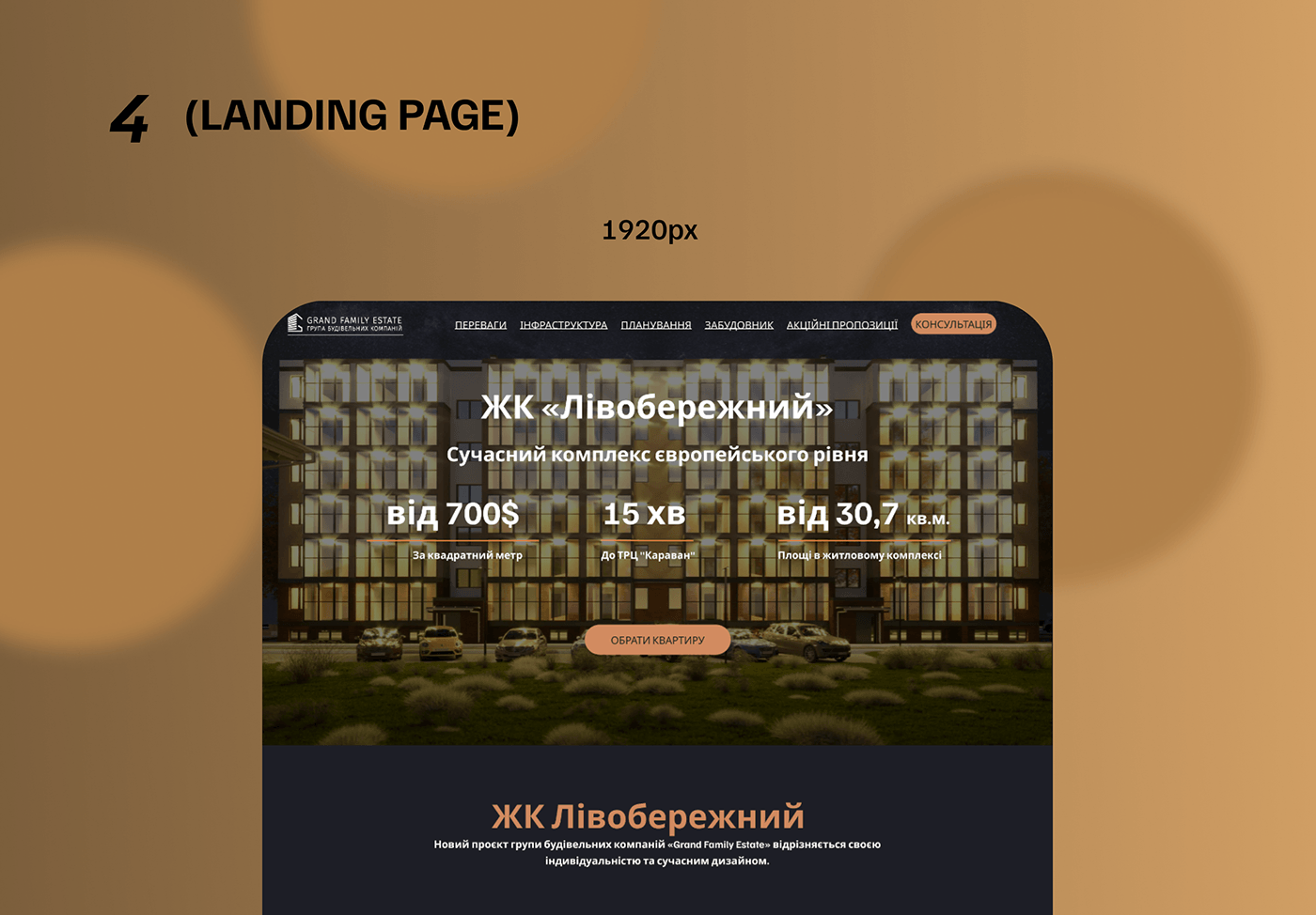 landing page Figma UI/UX Web Design  construction company concept Website design first project junior