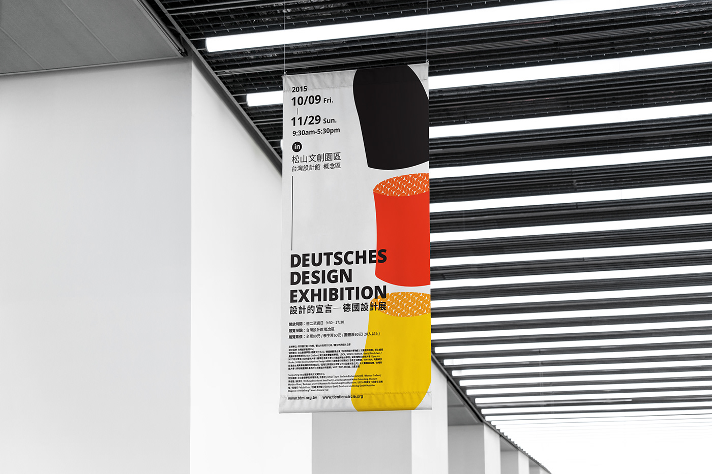 german deutsches design Exhibition  VI 德國 設計展 展覽識別