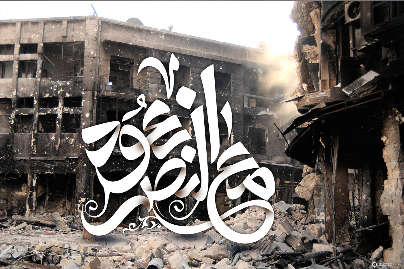 #syria #war #typography #calligraphy # design #Arabic #Palestine  