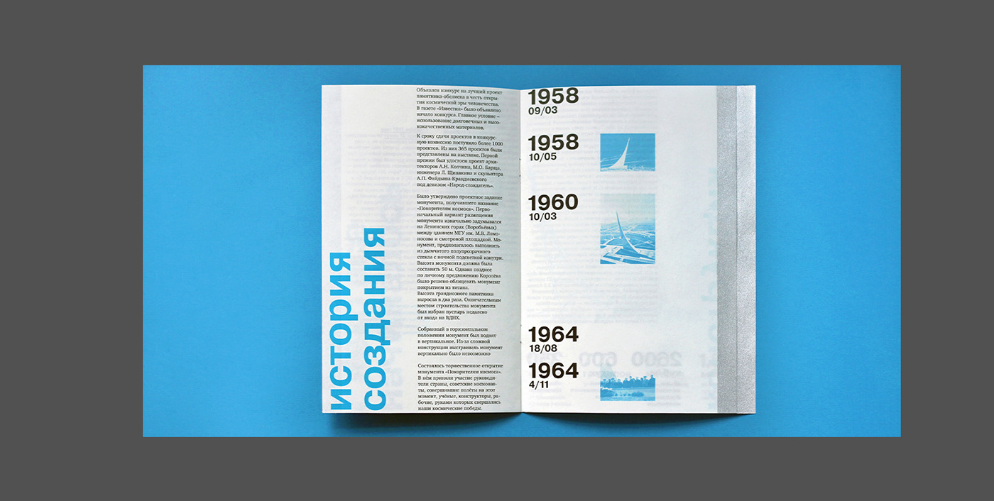 book Booklet Conquerors of space cosmos graphic design  InDesign monument to the Space  typography  