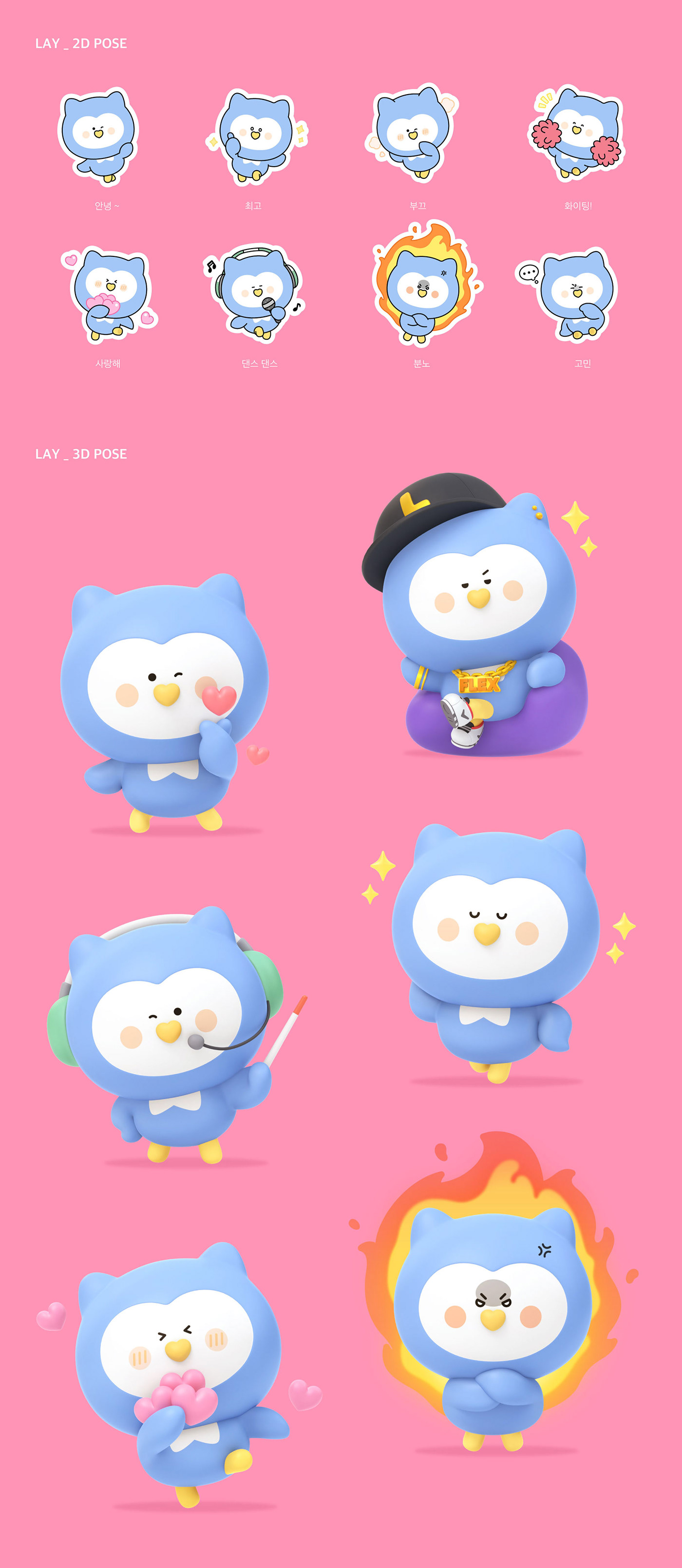 #Design #Grabit #guide #shinhan 2D 3D branding  Character Character design  Illustrator