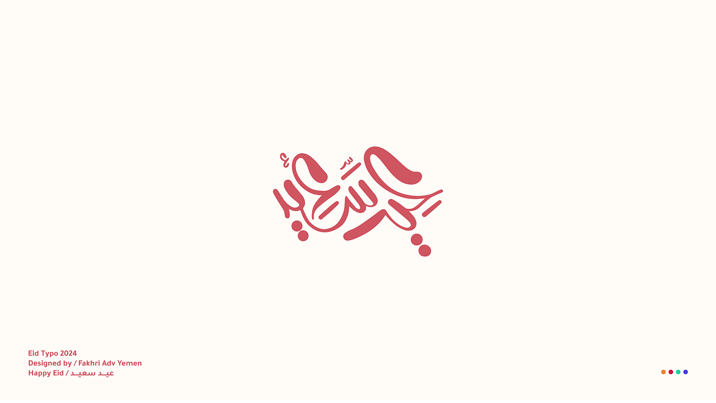 Eid eid mubarak typography   Calligraphy   lettering arabic calligraphy Illustrator photoshop 브랜딩