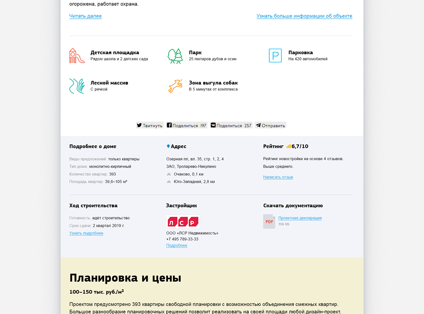 realestate Moscow Webdesign redesign services