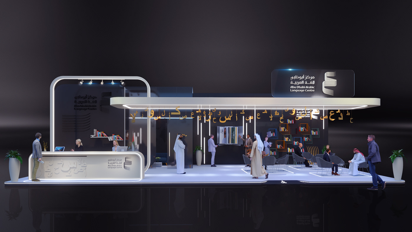 3D Abu Dhabi Abu Dhabi Language Center arabic bahaa2 booth dubai Exhibition  Stand visualization