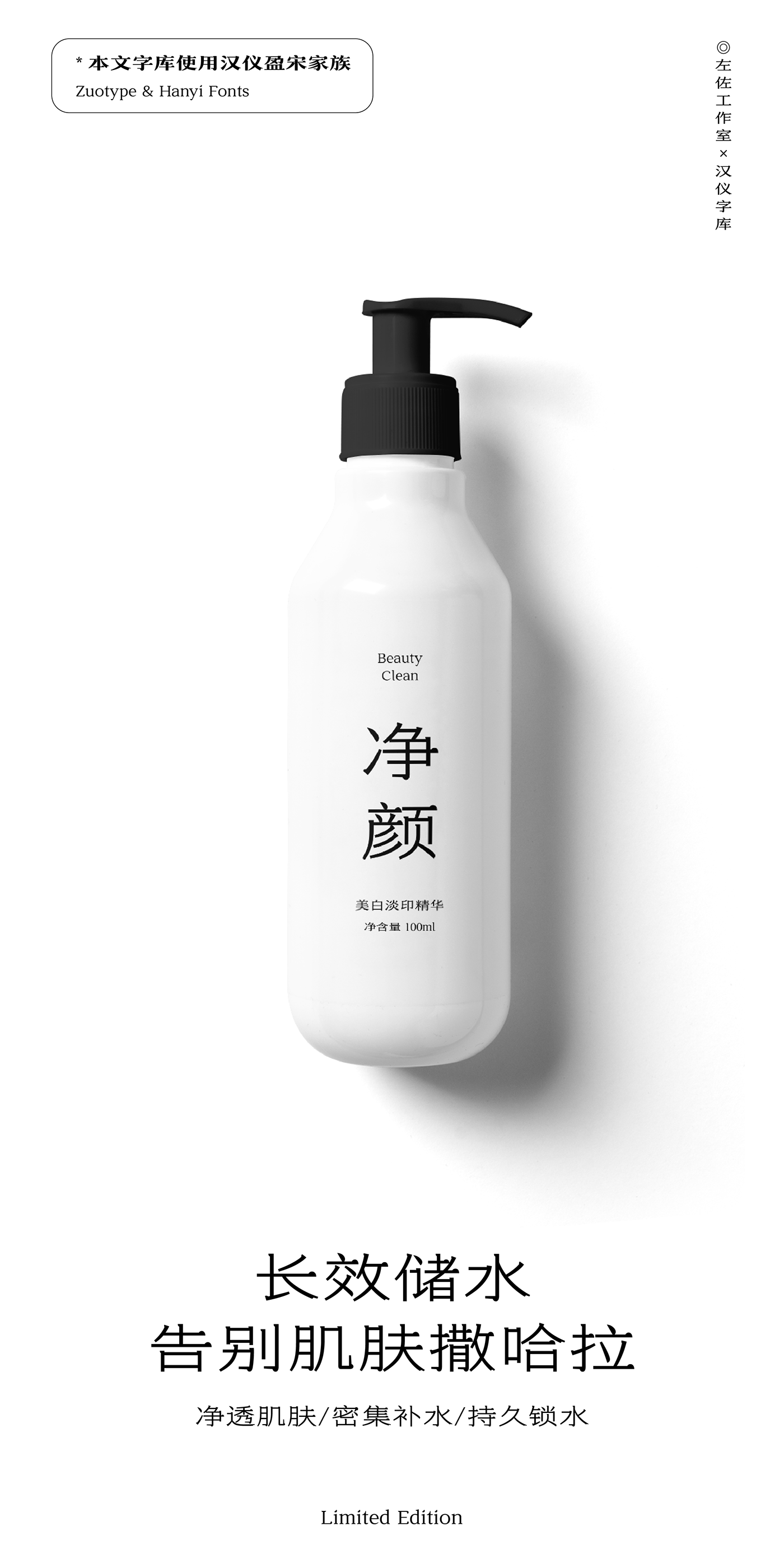 text typography   Logotype Brand Design font 字体设计 lettering kanji hanzi chinese