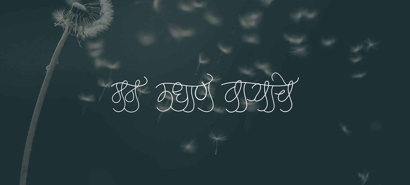 Calligraphy   devanagari Devanagari script letter exploration Script typography  