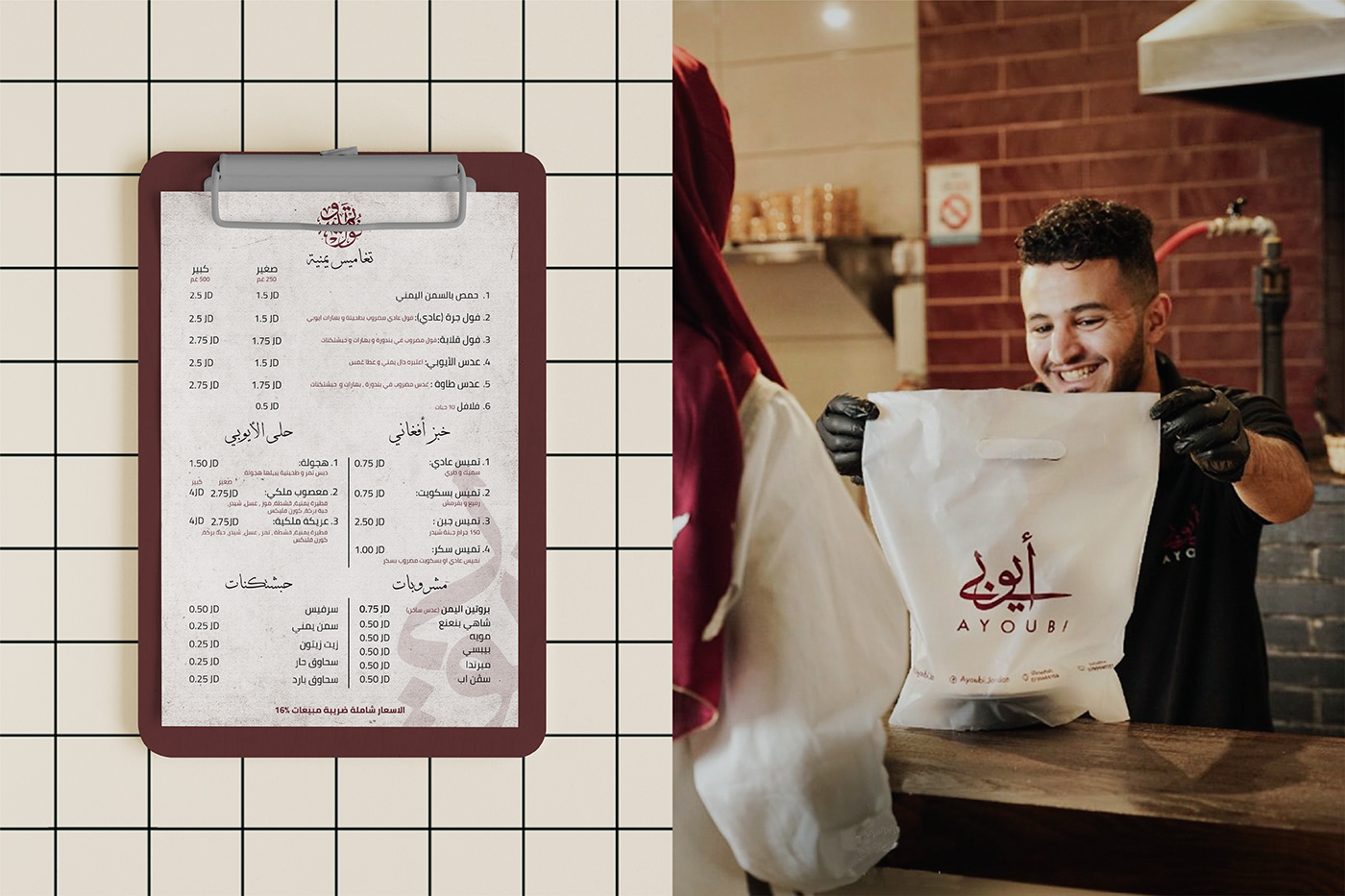 logo brand identity Logo Design visual identity restaurant Arabic logo شعار هوية بصرية لوجو arabic calligraphy