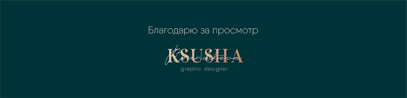 Logo Design visual identity айдентика брендинг графический дизайн дизайн личный бренд логотип фирменный стиль