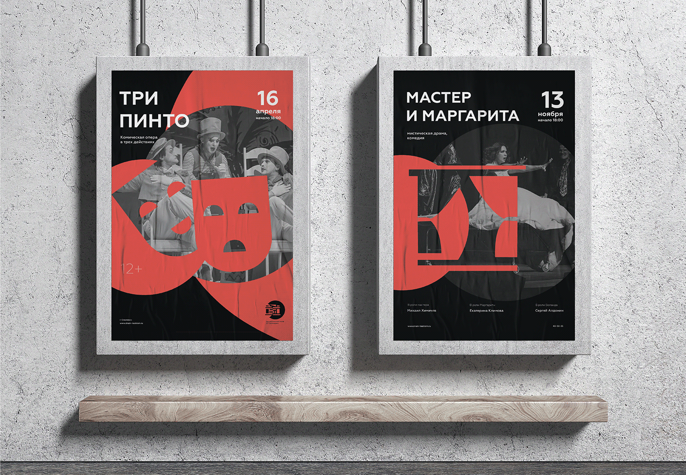 artwork brand identity Logo Design PosterArt posterdesign posters theater poster Theatre typography  