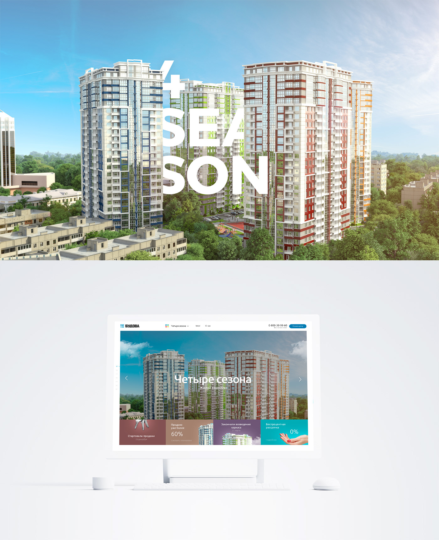 Web design site concept budova UI ux