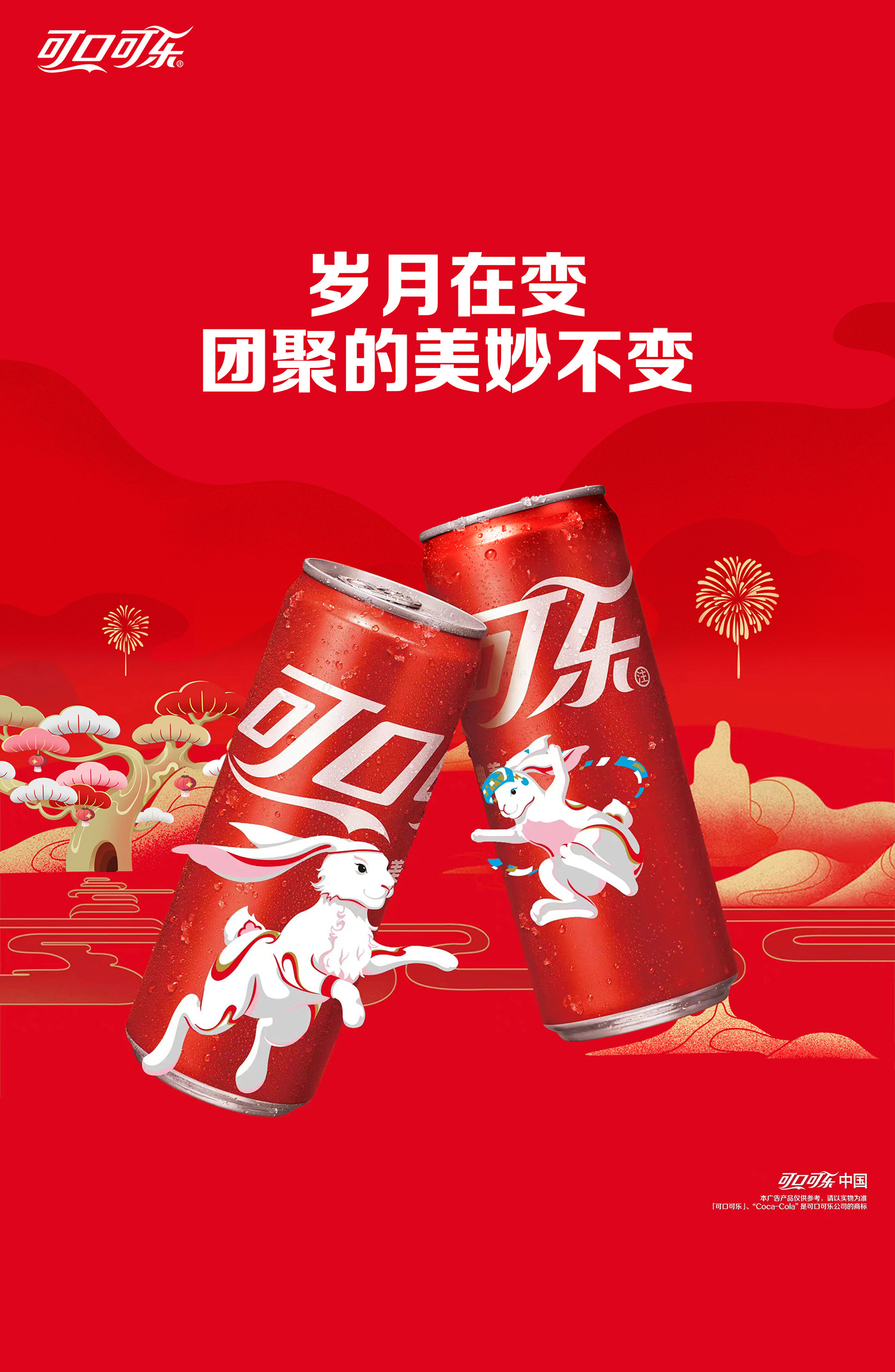 cocacola drink limited edition packaging Painting art special packaging ILLUSTRATION  design beverages Food  painting  