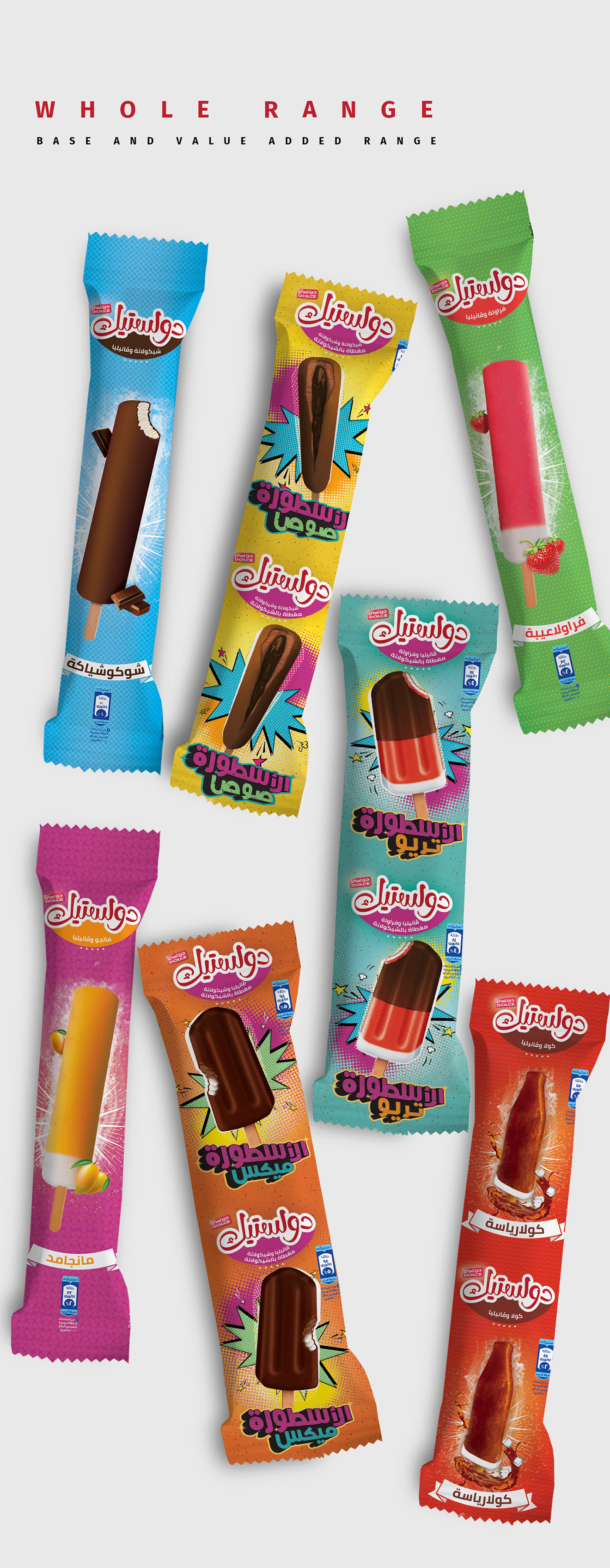 ice cream Popsicles stick water based dolstick Packaging egypt product m  graphic design 