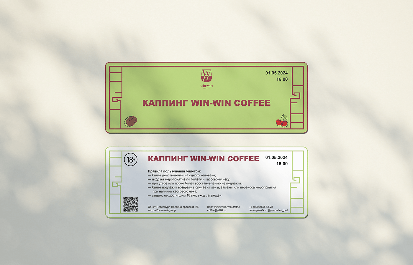 win-win Coffee identity brand identity Packaging win-win coffee wine дизайн упаковки айдентика sparkling coffee