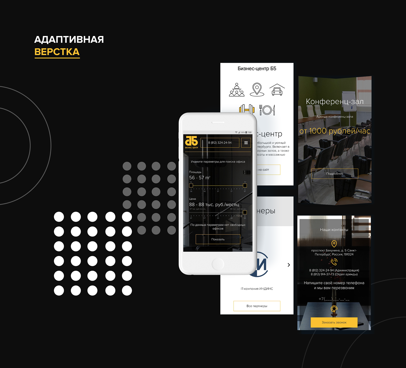 business Business Center Website site Corporate Site automation Web Design  Saint Petersburg indins индинс