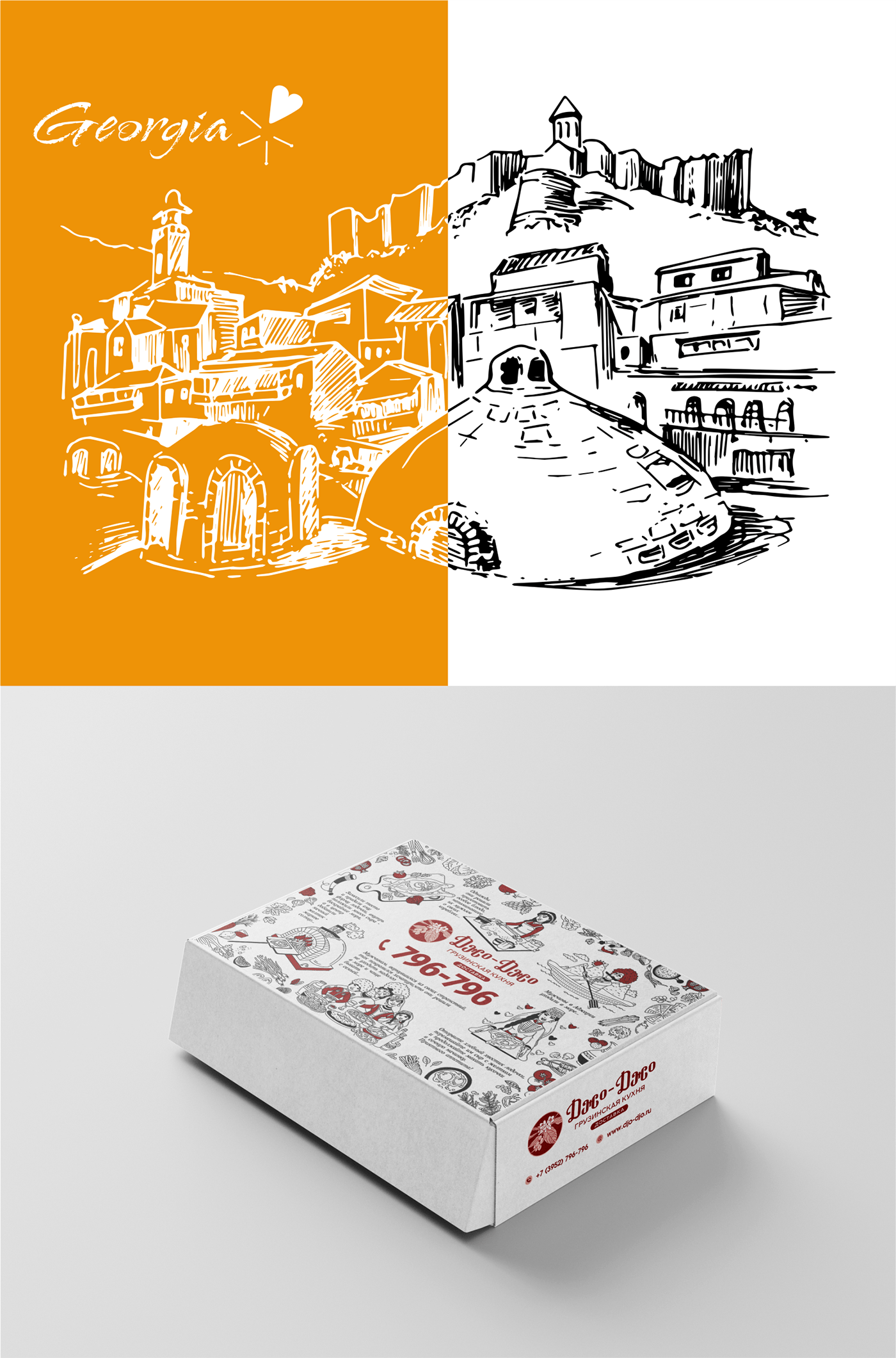 Development of illustrations for khachapuri packaging
of the Georgian cuisine restaurant "Jo-Jo".