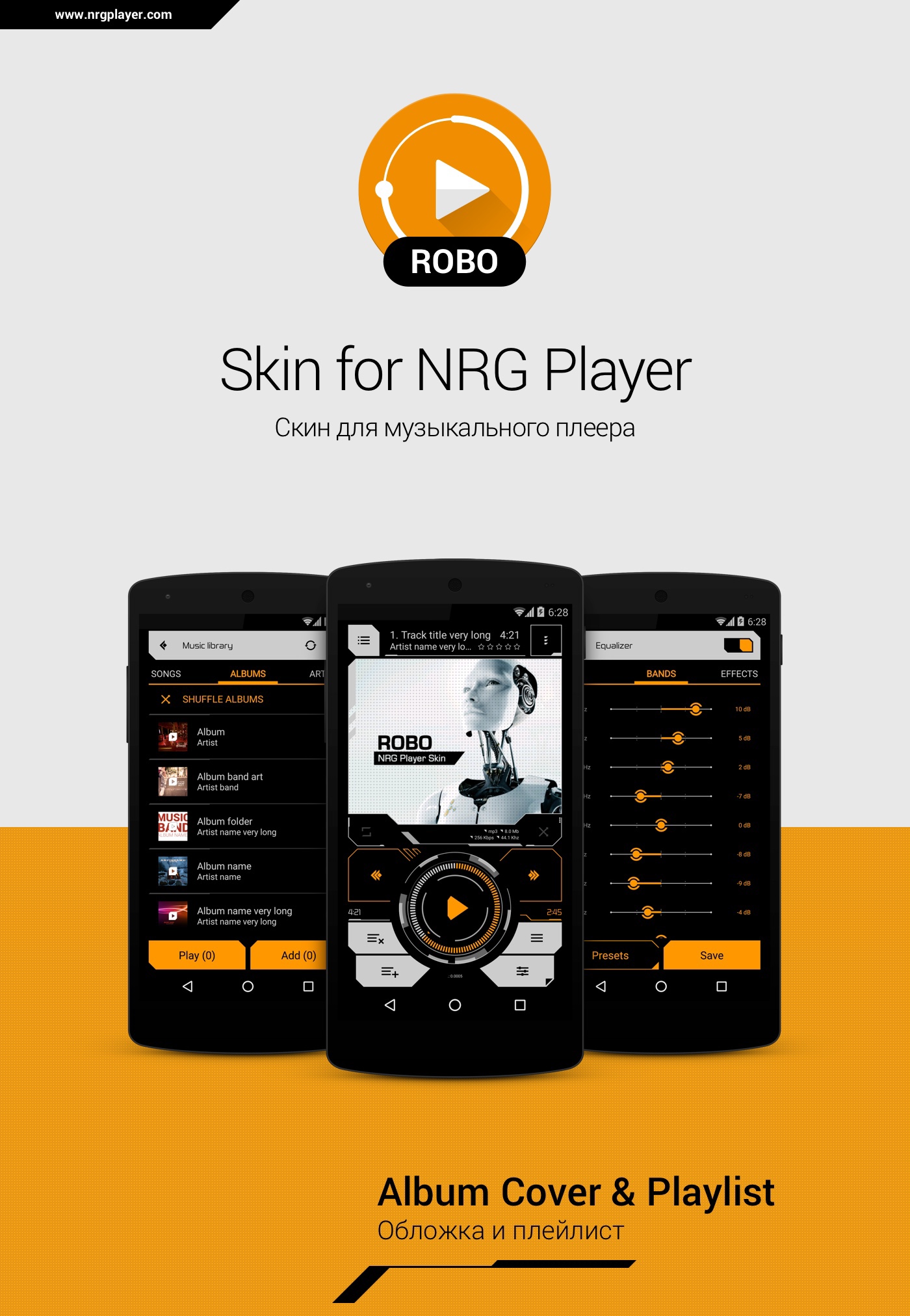 android Android App music app nrgplayer robo skin UI mobile animation 