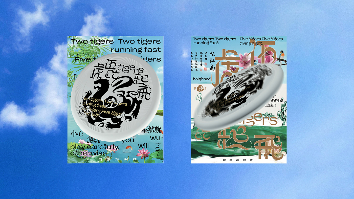 2022 design brand branding  chinese new year design Logotype Packaging tiger 新年 虎年