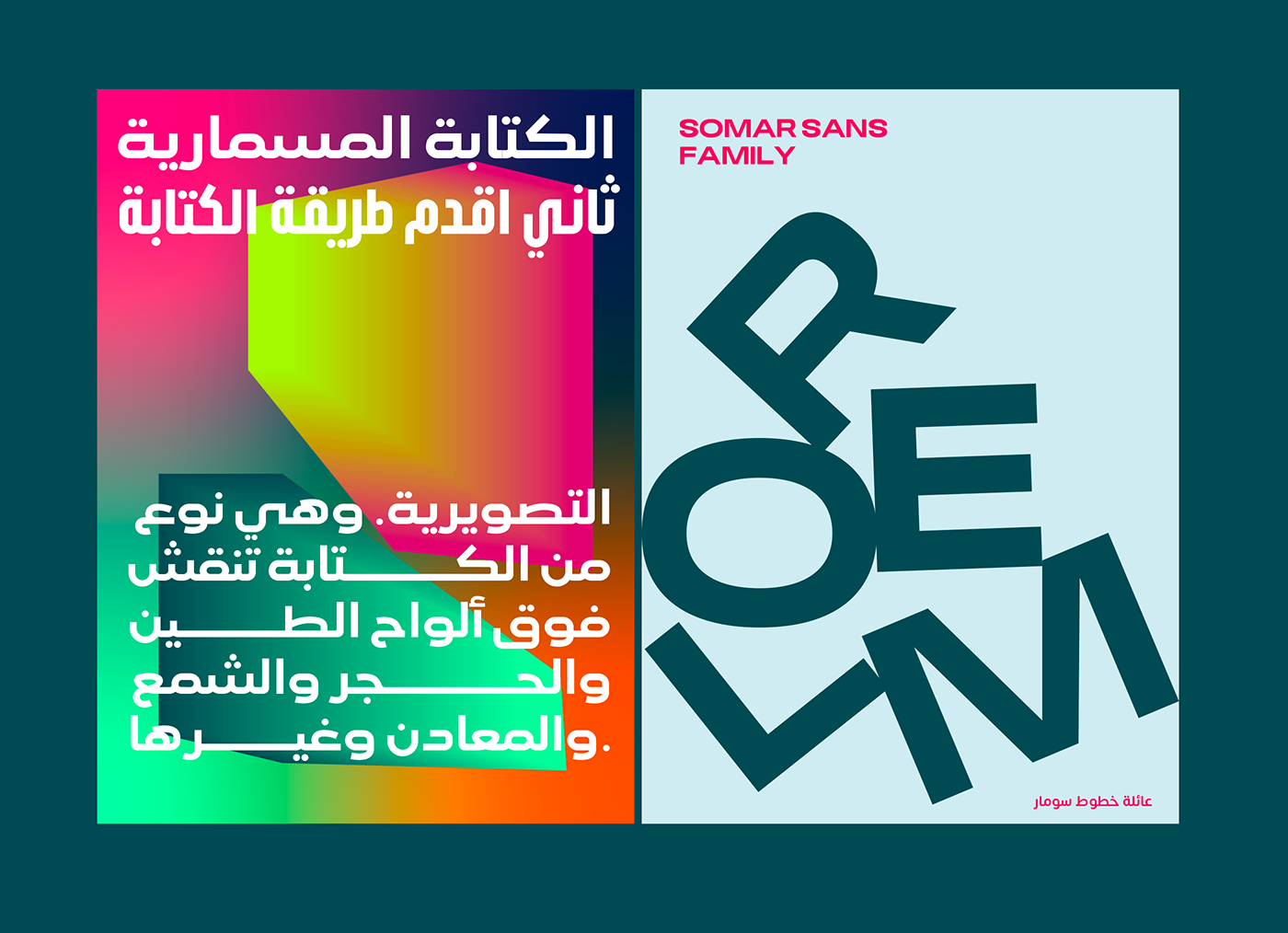 arabic font Languages Latin Naskh somar type design Typeface typography  
